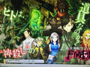 真・女神転生の情報がいよいよファミ通で公開！