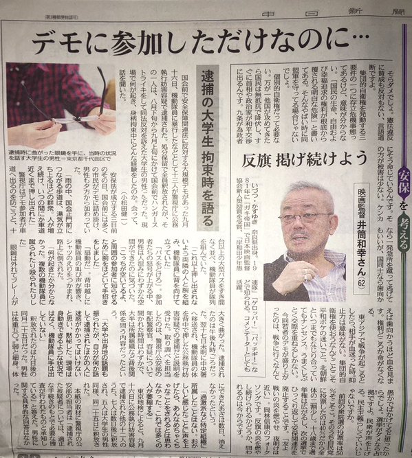 中日新聞 が平和ボケしすぎていると話題に。「他国が攻めてきたら日本国民は無抵抗で降伏しましょう。それから交渉すべき」