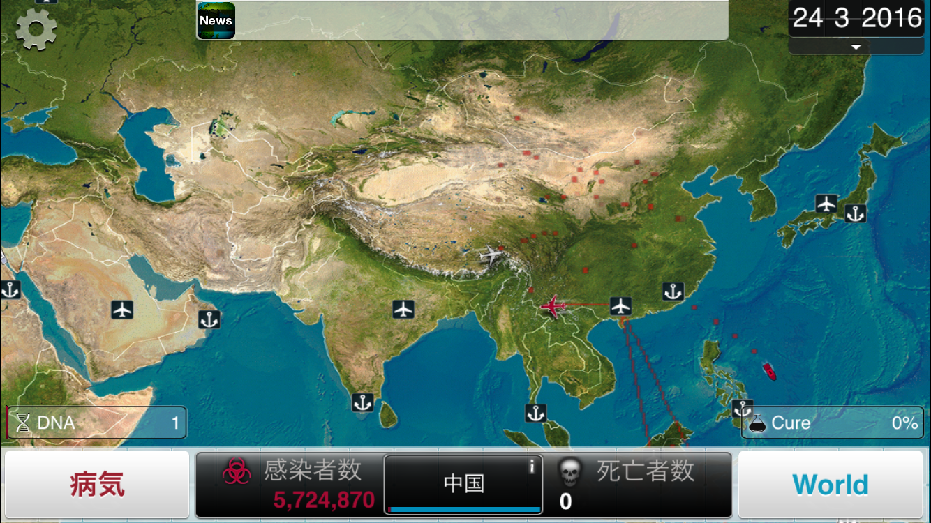 Plague Inc. 　伝染病株式会社をやってみた評価レビュー