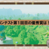 【DQB】アレフガルドコンテスト第1回優勝者の建築物がすごい