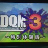 【DQMJ3】ドラゴンクエストモンスターズジョーカー3体験版やってみました。