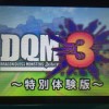 DQMJ3体験版攻略 おすすめモンスター