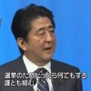 マスコミが安倍首相の発言を１８０度改変して報道したと話題