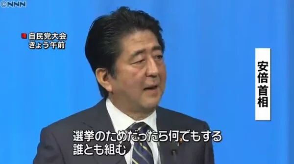 マスコミが安倍首相の発言を１８０度改変