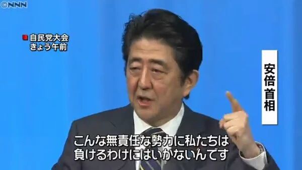 マスコミが安倍首相の発言を１８０度改変