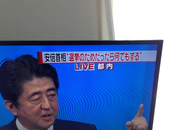 マスコミが安倍首相の発言を１８０度改変