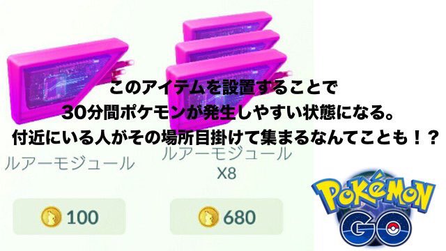 ポケモンの探し方