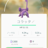 ポケモンGO：重複したポケモンを博士に送る方法