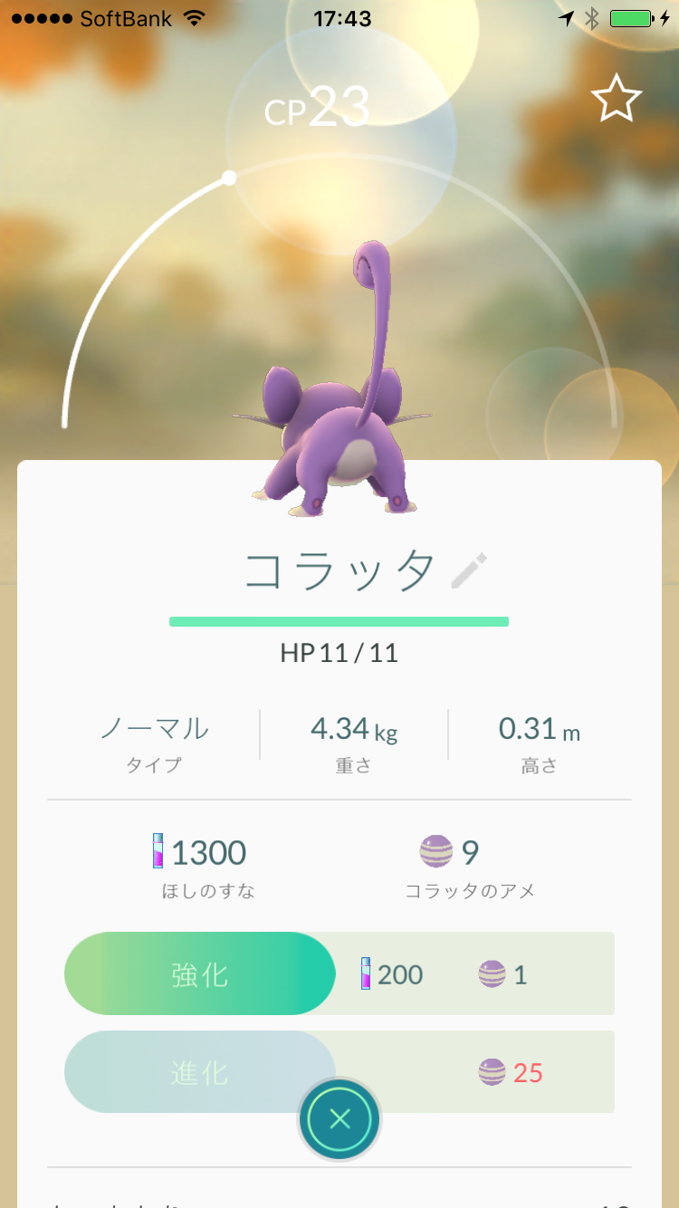 ポケモンgo 重複したポケモンを博士に送る方法 ユニセックス