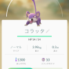 ポケモンGO：CPの意味