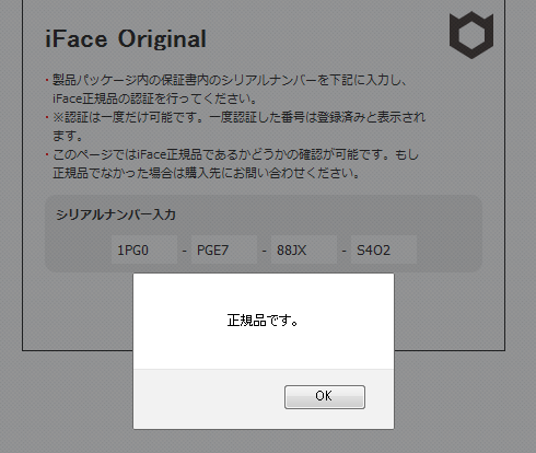 iFace