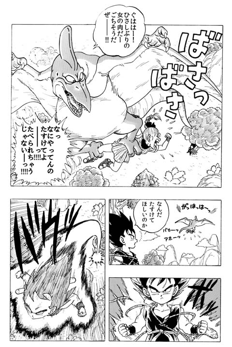 ドラゴンボールif