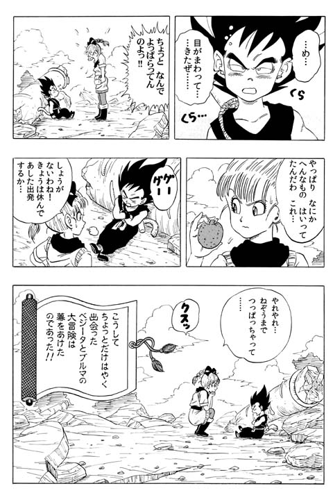 ドラゴンボールif