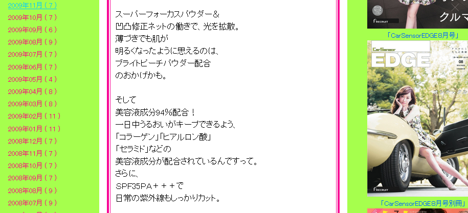 平子理沙さんによるBBリキッドバーレビュー