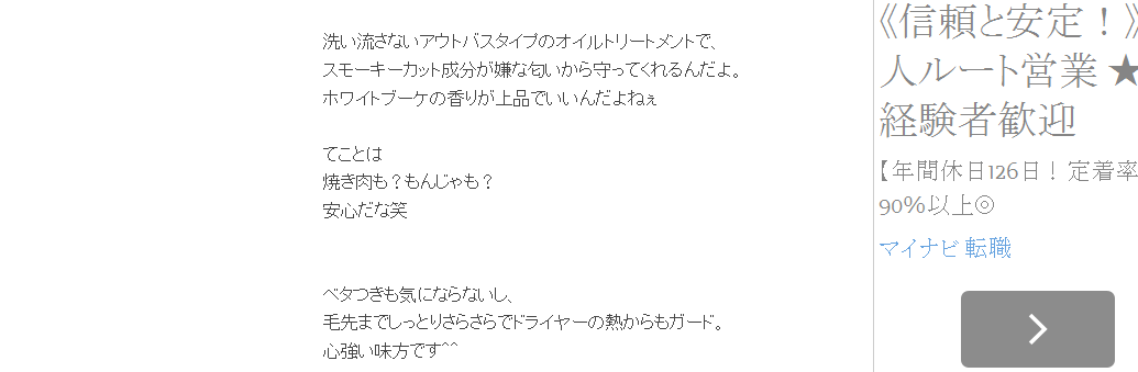 ルメント　スパークリングオイル　クレンジング＆シャンプー