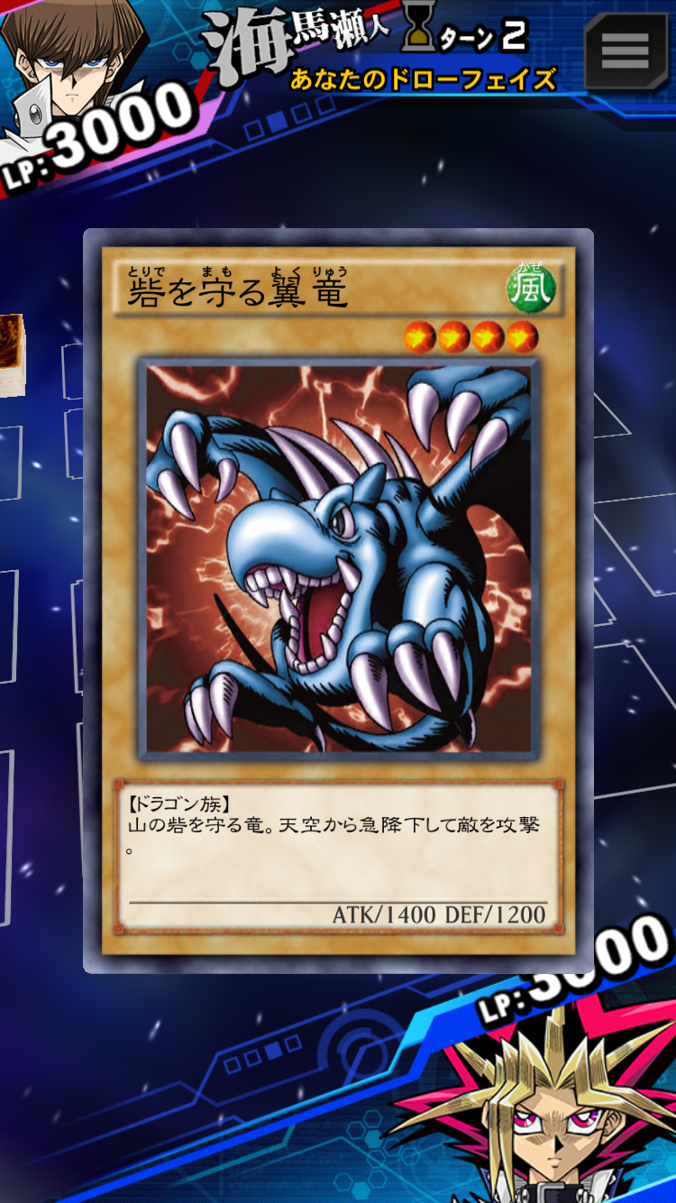 遊戯王デュエルリンクス