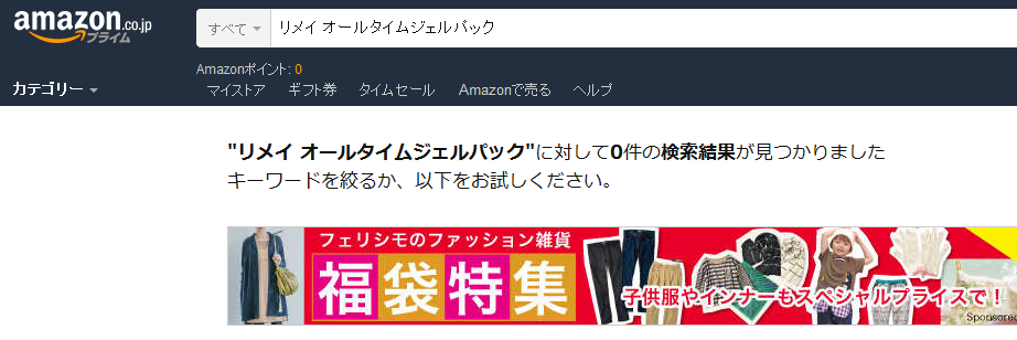 アマゾン