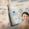 パルクレール　ニキビ用美容液のレビュー・効果は？