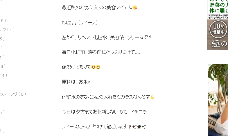 梅宮アンナさんによるライースリペアの口コミ・レビュー