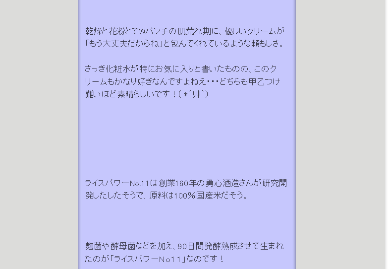 森貴美子さんによるライースリペアの口コミ・レビュー