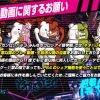 ダンガンロンパV3　クリア後　感想です（ネタバレ無し）