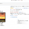 32型TV（レボリューション）を買った感想。