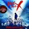 WE ARE X(映画）の感想