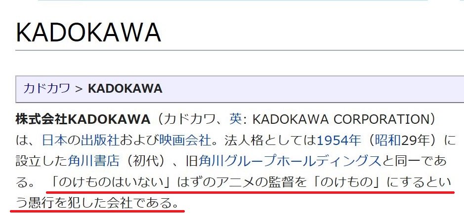 KADOKAWAはセルリアン