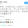 【悲報】たつき監督カドカワにより「けものフレンズ」からはずされる。