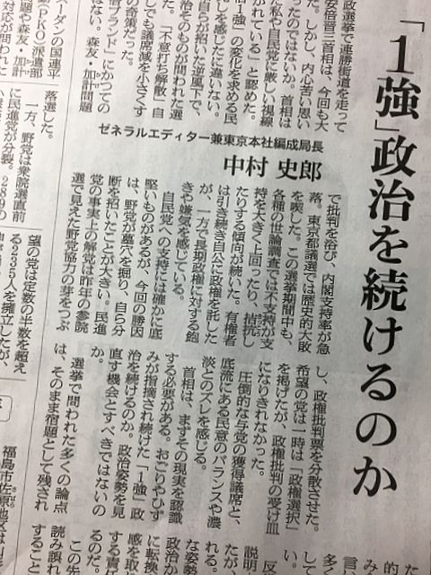 朝日新聞