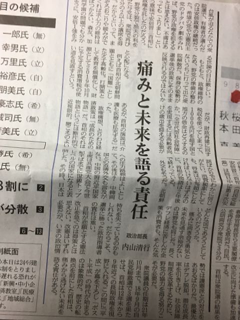 日本経済新聞