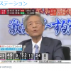 自民圧勝で田原総一朗氏が司会の立場を忘れ、自分の感情を優先して暴走