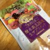 橋本マナミさんの酵素ダイエットにサプリ「酵水素328」を試してみました。