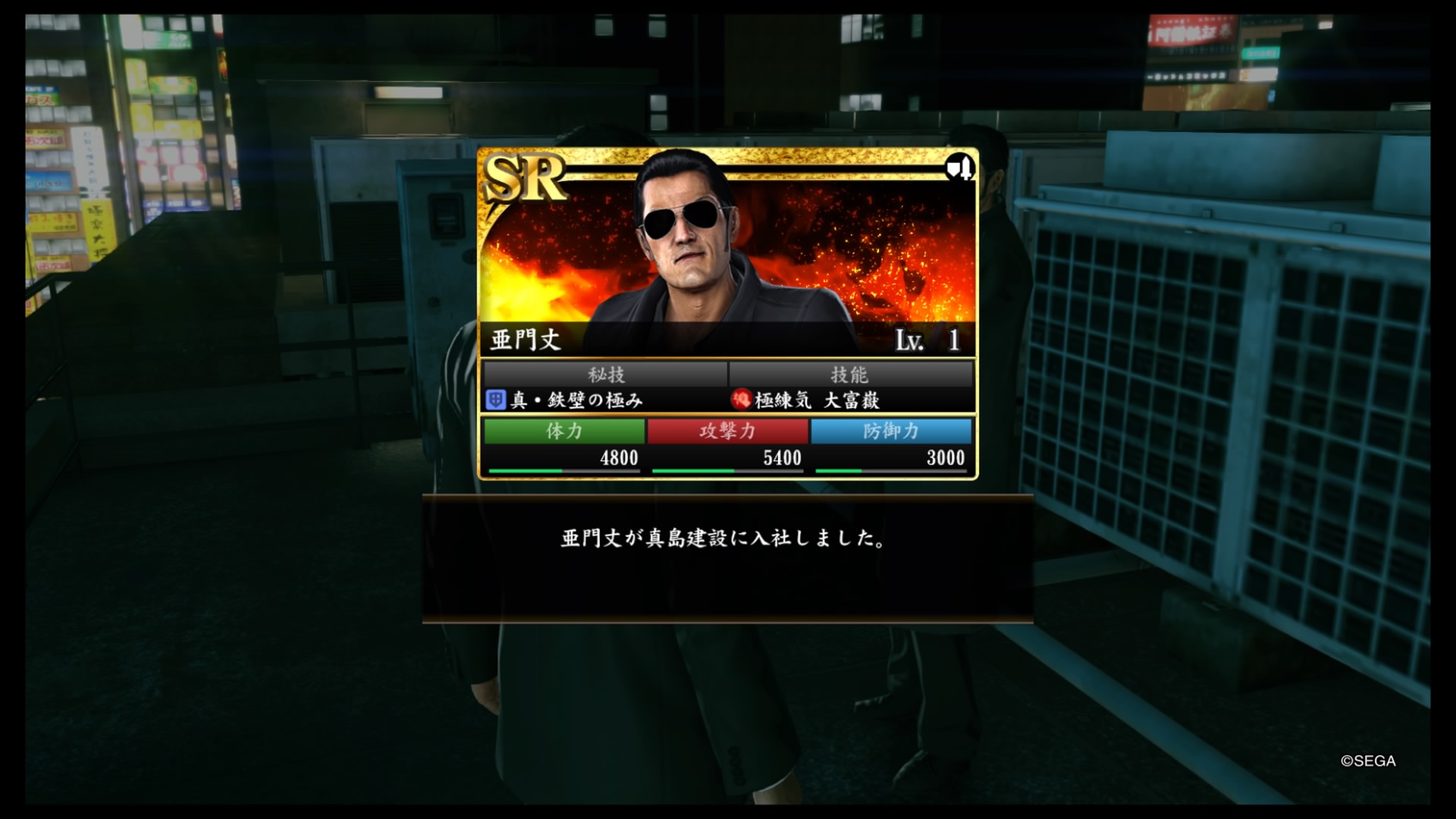 龍が如く極2 亜門 ユニセックス