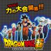 ドラゴンボール超の後番組は鬼太郎（6期）新キャストも