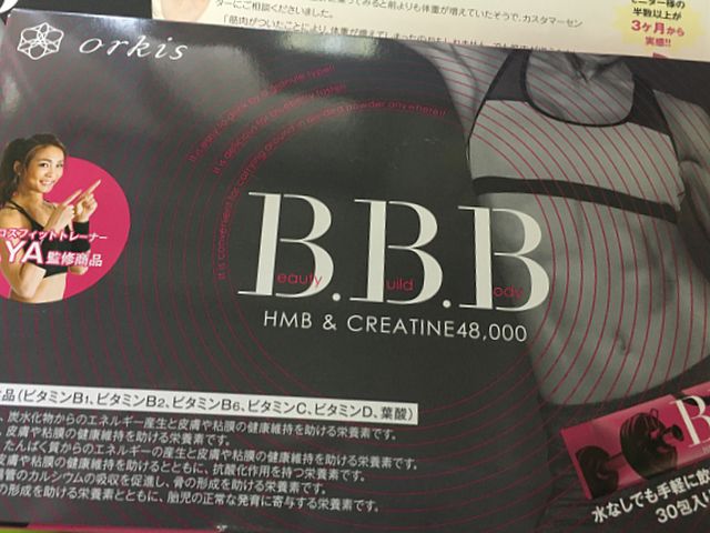 BBB