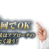 石田純一さんもおすすめの育毛剤、ヘアケア「ランブット」が４３％OFFです。