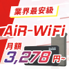 解約金、違約金なしの縛りなしのポケットwifi（モバイルwifi)