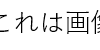 SEOにつよいおすすめワードプレステーマまとめ