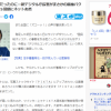 新デジタル庁長官がまさかの画像パクリで謝罪
