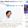 ひろゆき「距離を置いたほうがいいのは、考え方を否定したり『これが正しい』と正義感を押し付けてくる人」→『つまり、お前やな』