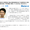 蓮舫代表代行が菅首相に国会の議院運営委員会での説明求める 緊急事態宣言の延長「何を基軸に判断しているのか全く見えません」→ネット『この人の国会議員としての情報取集力の未熟さを自ら露呈しているようなものだな。』