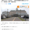 「鼻からスプレーするだけ」　三重大学が開発中の新型コロナワクチン　研究者は「世界一効果がある」