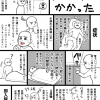 新型コロナに罹患したレポート漫画が話題。