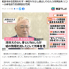 津田大介さん,香山リカさんら書類送検 「署名した人の個人情報は県の広報で公開される」などと、ツイッターでウソの情報を流す。